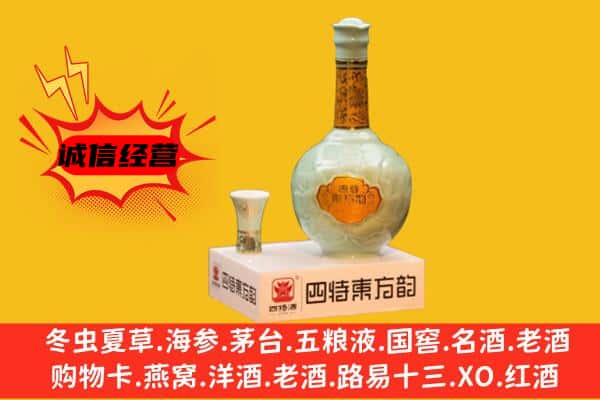 黄石上门回收四特酒价格