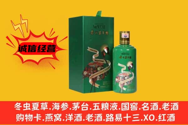 黄石回收出口茅台酒