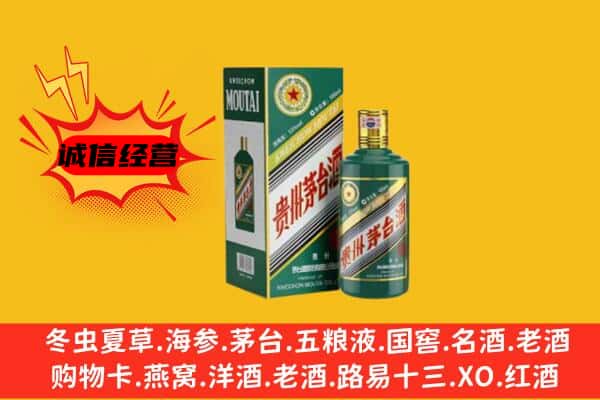 黄石回收生肖茅台酒